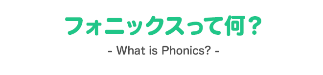 What is Phonics?